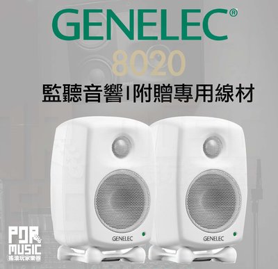 【搖滾玩家樂器】全新公司貨 GENELEC 8020D 主動式 監聽喇叭一對 附專業線材 8020