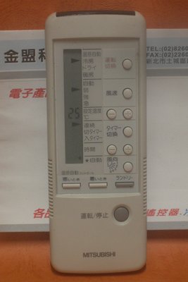 全新原裝 MITSUBISHI 三菱 冷氣原廠遙控器 MSH-V224