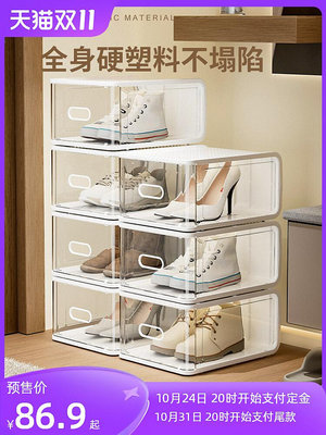 耐奔鞋子收納鞋盒透明防塵鞋墻鞋柜床底省空間神器家用門口硬塑料