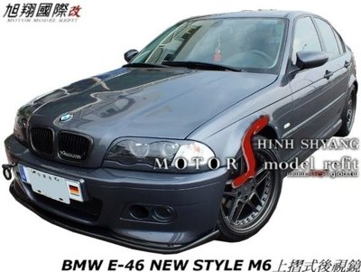 BMW E46 2D 4D NEW STYLE M6電動上摺式後視鏡空力套件98-01 (另有E36 E39 M5上摺式後視鏡)