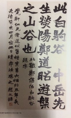 ニ金蝶堂遺墨 趙之謙 二玄社 作品集 書道 篆刻 lp2m.uinjambi.ac.id