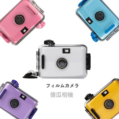 【eYe攝影】全新 底片相機 傳統相機 LOMO相機 交換禮物 生日禮物 防水 文青相機 135 膠片
