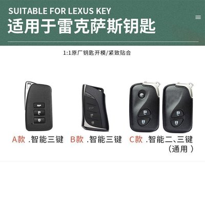 Lexus 凌志鑰匙套es300/nx200/ct200h鑰匙圈 鑰匙皮套 鑰匙包IS250 CT200H RX450H Y6626