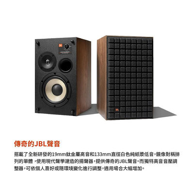 全新JBL L52 Classic 二音路書架式喇叭(黑色含原箱)