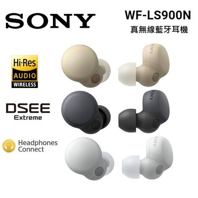 SONY WF-LS900N LinkBuds 真無線耳機