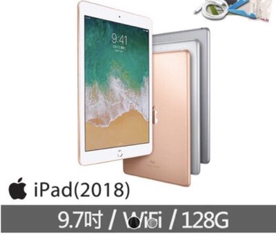 Apple IPad wifi版 128GB 金色 2018 全新特價13000