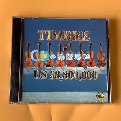 八百萬名琴 天霸小提琴天碟Timbre Of Us CD TIS 發燒天碟TCD007