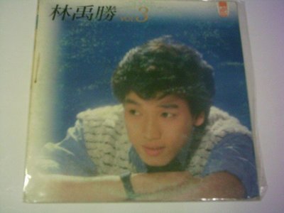 【音樂年華】林禹勝《3》碰我的肩膀/傲嘯江湖/1985新格黑膠唱片