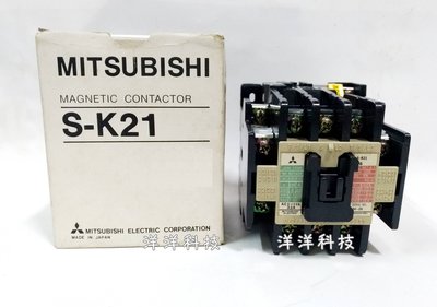 【洋洋科技】(日本製) 三菱MITSUBISHI 電磁接觸器 S-K21 110V 電磁開關