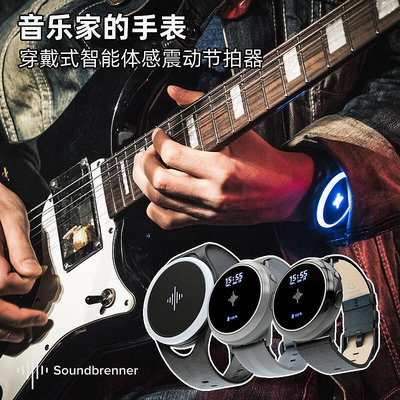 眾信優品 【新品推薦】Soundbrenner Pulse Core Steel 手表穿戴式智能體感振震動節拍器YP1029