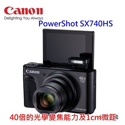 [記憶卡電池組] CANON PowerShot SX740 HS 128G SD NB13L原廠電池 相機包