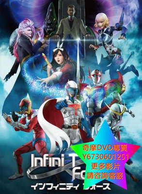 DVD 專賣 Infini-T Force 動漫 2017年
