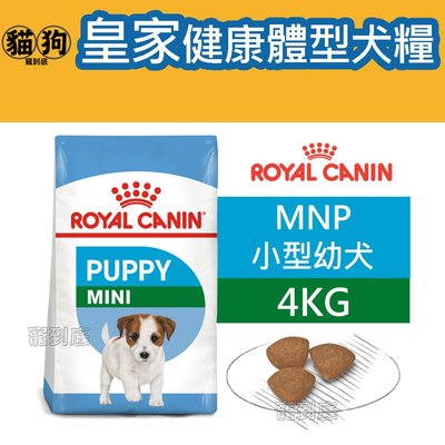 寵到底-ROYAL CANIN法國皇家SHN健康體型犬系列【MNP小型幼犬】4公斤