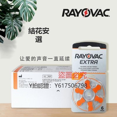 助聽器 RAYOVAC雷特威助聽器電池A13/PR48瑞聲達心意1T70/2T80鋅空氣電池