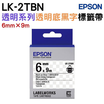 EPSON LK-2TBN LK-2WBW LK-2WBN LK-2YBP LK-2RBP 透明系列原廠標籤帶(6mm)