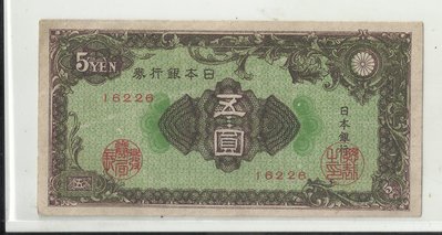 早期日本銀行卷 五圓16226