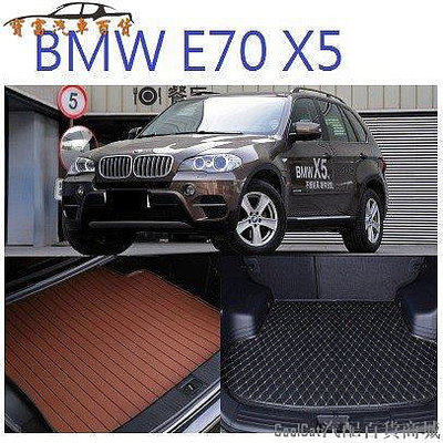Cool Cat汽配百貨商城BMW 寶馬 X5 E53 E70 後車廂墊 後廂墊 行李墊 後車箱墊 超細纖維 防水 托盤 SGS 無毒