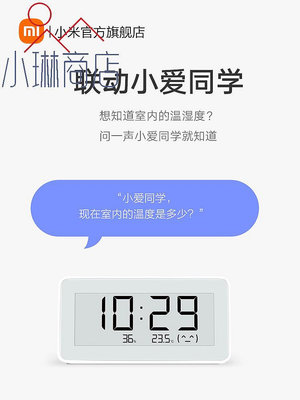 溫度計xiaomi米家電子溫濕度計Pro監測電子表藍芽電子家用嬰兒房室內智能-小琳商店