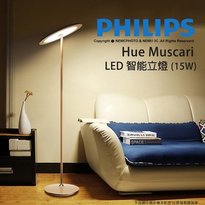 【薪創新竹】Philips 飛利浦 Hue Muscari 45040 睿晨LED 15W智能立燈