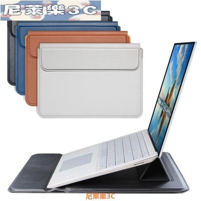（尼萊樂3C）第三代磁吸式支架筆電包 適用蘋果13.3寸macbook支架內袋 筆記本華為小米電腦包mac保護套 筆電支