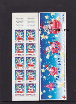 郵票法國2001年郵票3570紅十字 小本票外國郵票