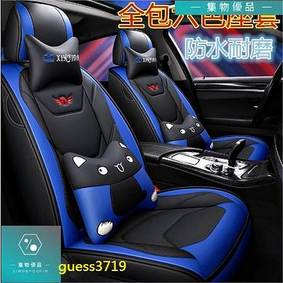 汽車座椅套全包全皮四季通用坐墊納智捷Luxgen M7 S3 S5 U5 U6 Luxgen7 U7【集物車匯】