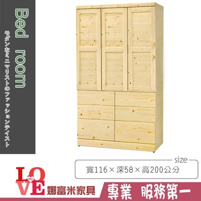 《娜富米家具》SB-112-4 松木4X7尺衣櫥/衣櫃~ 含運價6600元【雙北市含搬運組裝】