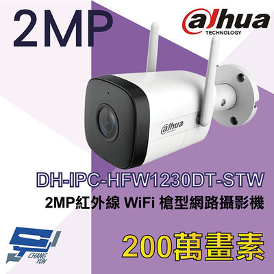 昌運監視器 大華 DH-IPC-HFW1230DT-STW 2MP紅外線槍型網路攝影機(以新款出貨)