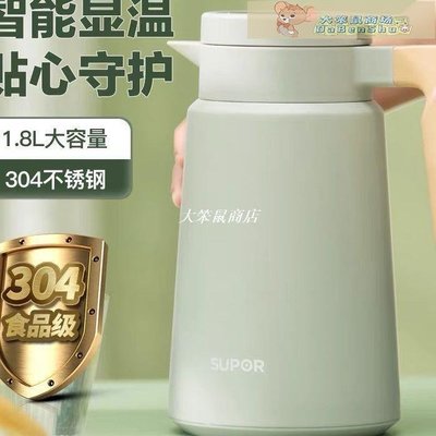不鏽鋼保溫瓶蘇泊爾保溫壺家用高檔智能304不鏽鋼熱水瓶保暖水壺大容量開水瓶-促銷