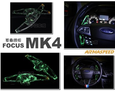 小亞車燈＊全新 FOCUS KUGA MK3.5 MK4 ARMA 鍛造 碳纖維 撥片 方向盤 換檔 夜光 軍龜綠版