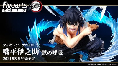 Figuarts Zero 鬼滅之刃嘴平伊之助的價格推薦- 2023年8月| 比價比個夠BigGo