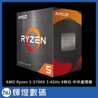 AMD Ryzen 5-5700X 3.4GHz 8核心 中央處理器 CPU 台灣公司貨