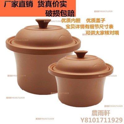 加厚紅陶瓷紫砂電燉鍋養生湯煲1.5L2.5L3.5L4.5L6L升配件內膽蓋子~農雨軒