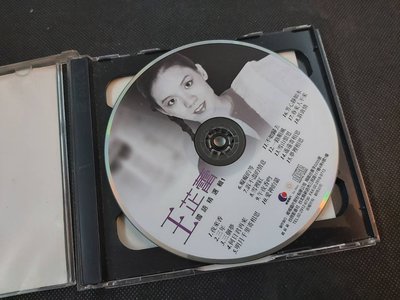 王芷蕾-劉文正-國語精選輯(1+1)-鄉城版-雙CD已拆狀況良好