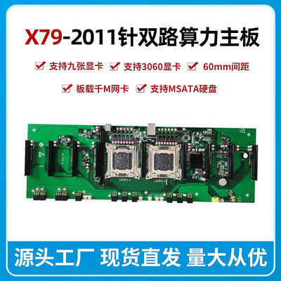 9卡直插 全新X79臺式電腦主板多顯卡槽支持3060全速60mm間距ddr3