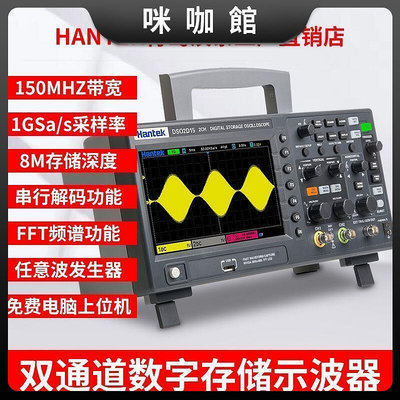 漢泰示波器萬用錶DSO2C10雙通道數字存儲示波器100M1G采樣廠家