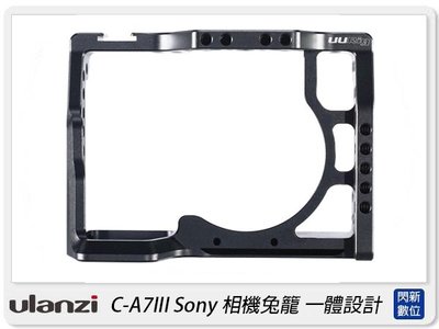 ☆閃新☆Ulanzi C-A7III Sony 相機兔籠 提籠 外殼 保護殼(A73,公司貨)