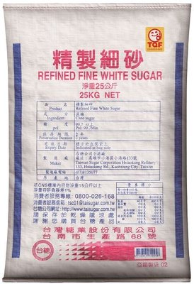 台糖細砂糖 精製細砂 細砂糖 - 1kg 分裝 穀華記食品原料