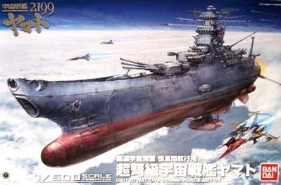 日本正版 萬代 1/500 宇宙戰艦大和號 2199 YAMATO 組裝模型 日本代購