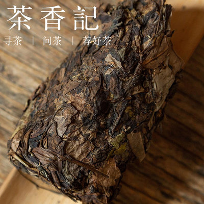 黑茶茶香記  白狐安化茯磚008 黑茶