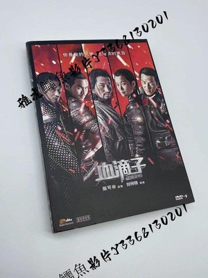 血滴子 (2012)黃曉明阮經天 高清DVD9電影碟片盒裝 國粵語（雅虎鱷魚影片）