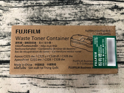 高雄-佳安資訊FUJIFILM ApeosPrint C325dw | C325z原廠碳粉回收盒CWAA0980