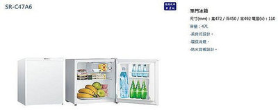 易力購【 SANYO 三洋原廠正品全新】 單門冰箱 SR-C47A6《47公升》全省運送