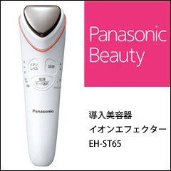 日本 PANASONIC 國際牌 EH-ST65 導入儀 美容儀 溫熱離子美容導入儀 充電式 溫感卸妝潔膚儀 【全日空】