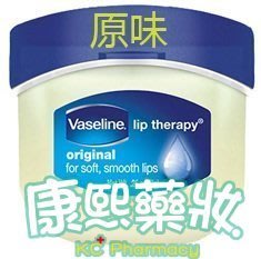 【康熙藥妝】【Vaseline 凡士林 Q版瓶裝護唇膏-原味(7g/瓶裝)】公司貨