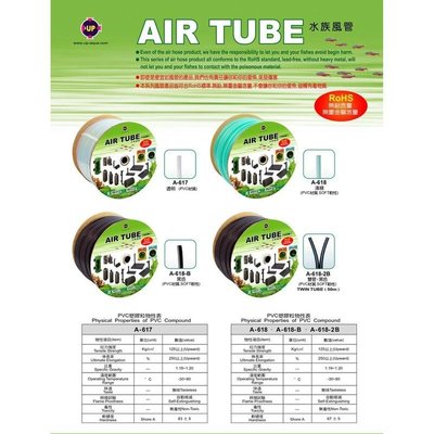 職人工具 水族用品 台灣UP雅柏 高級 PVC/矽膠 風管- 透明/淺綠色/黑色 (整捲)100M