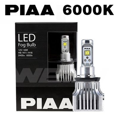 日本製 PIAA 白光 6000K LED H8/H11/H16 霧燈