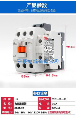 沖冠GMC-32 LS產 LG MEC電磁交流接觸器GMC(D)-32 220V 110V 380V