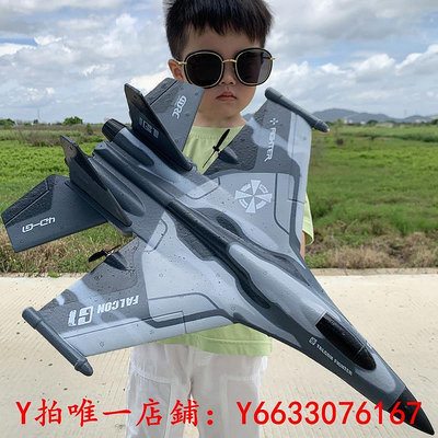 遙控飛機超大號男孩兒童遙控飛機滑翔戰斗飛機模型固定翼航模泡沫玩具航拍玩具飛機