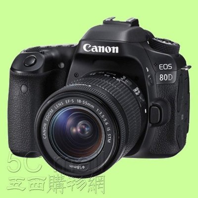 5Cgo【權宇】聯強公司貨CANON EOS 80D數位單眼相機-單鏡組(EF-S 18-55mm IS STM) 含稅